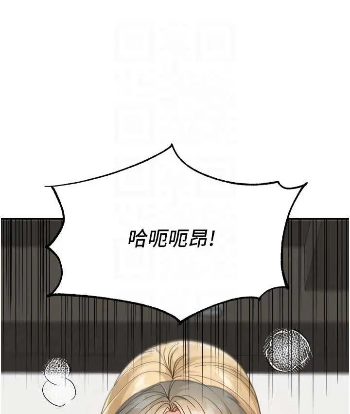 漫画《童颜继母》第41话第90张图