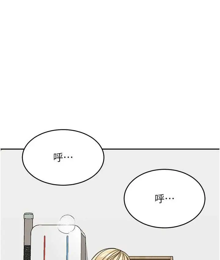 漫画《童颜继母》第41话第95张图