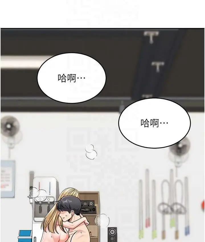 漫画《童颜继母》第41话第98张图