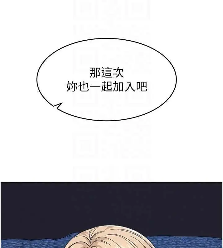 漫画《童颜继母》第42话第102张图