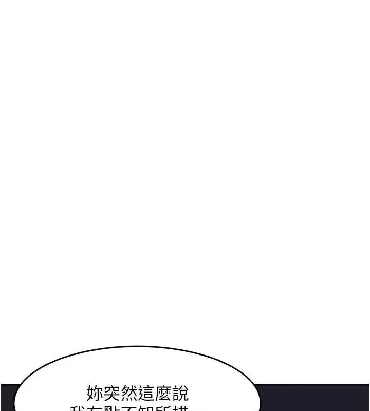漫画《童颜继母》第42话第11张图