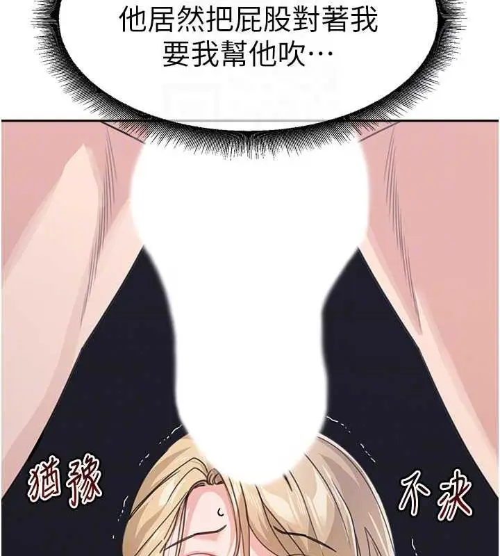 漫画《童颜继母》第42话第111张图