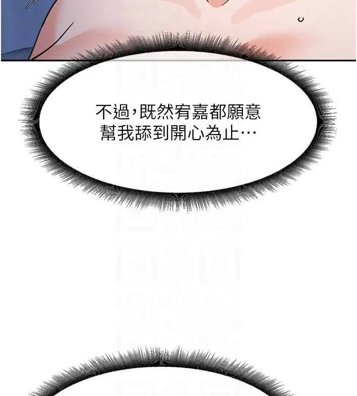 漫画《童颜继母》第42话第118张图
