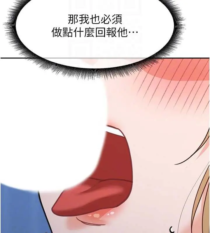 漫画《童颜继母》第42话第119张图