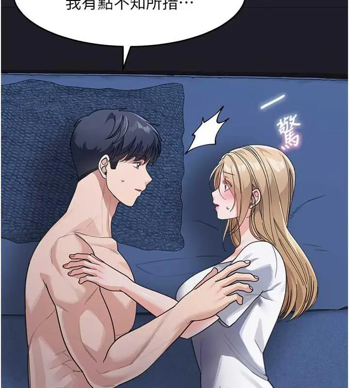 漫画《童颜继母》第42话第12张图