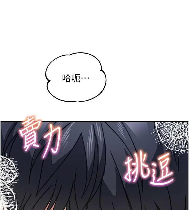 漫画《童颜继母》第42话第124张图