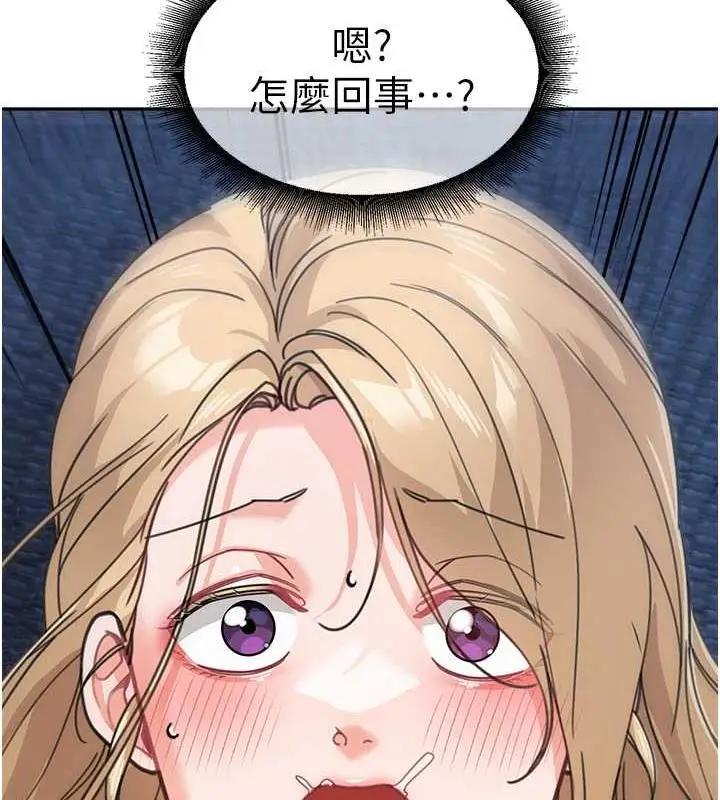 漫画《童颜继母》第42话第127张图