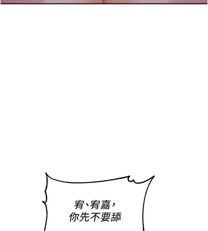 漫画《童颜继母》第42话第129张图