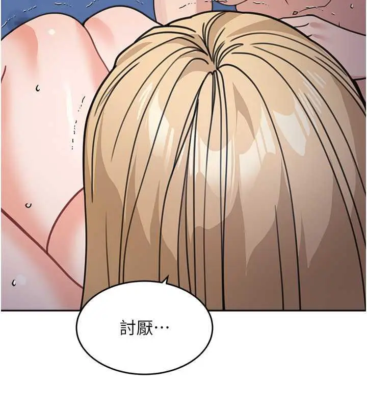 漫画《童颜继母》第42话第139张图