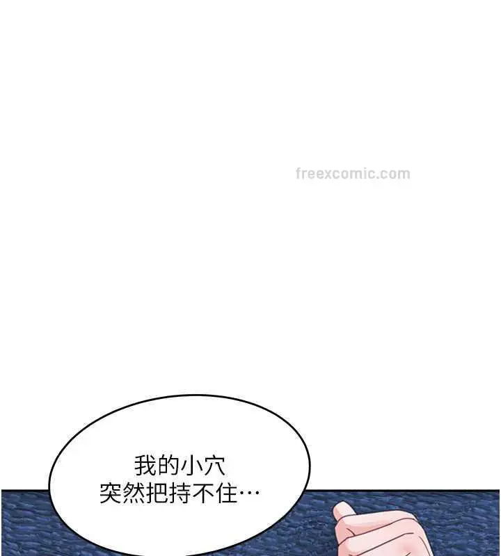 漫画《童颜继母》第42话第140张图