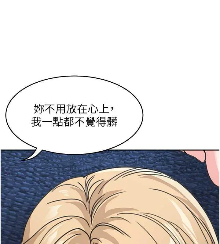 漫画《童颜继母》第42话第143张图