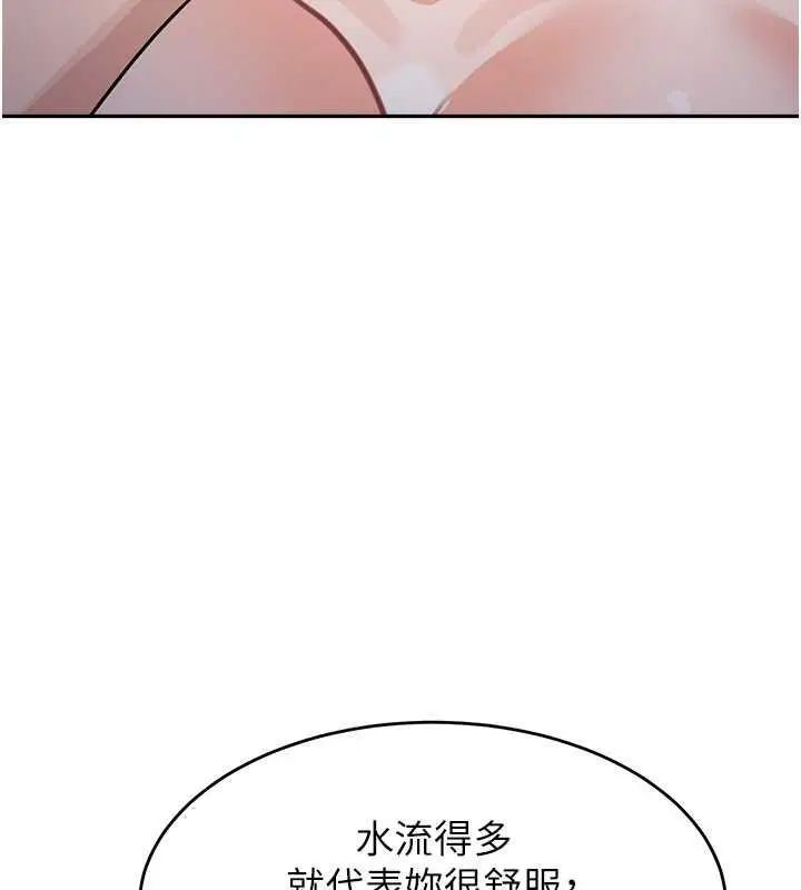 漫画《童颜继母》第42话第145张图