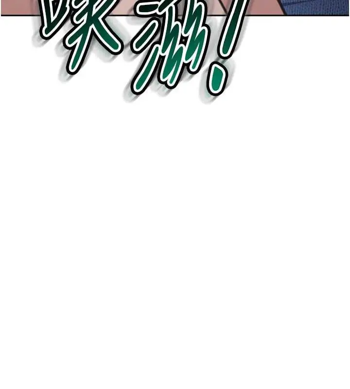 漫画《童颜继母》第42话第155张图