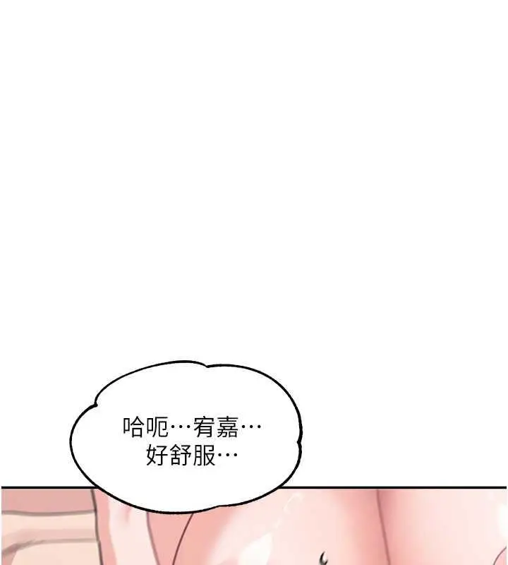 漫画《童颜继母》第42话第158张图
