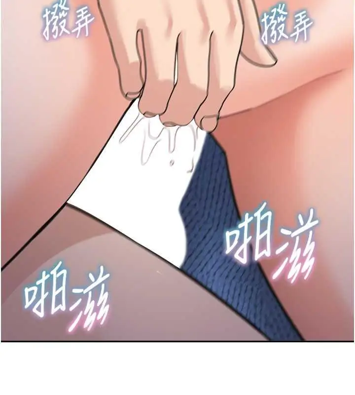 漫画《童颜继母》第42话第162张图