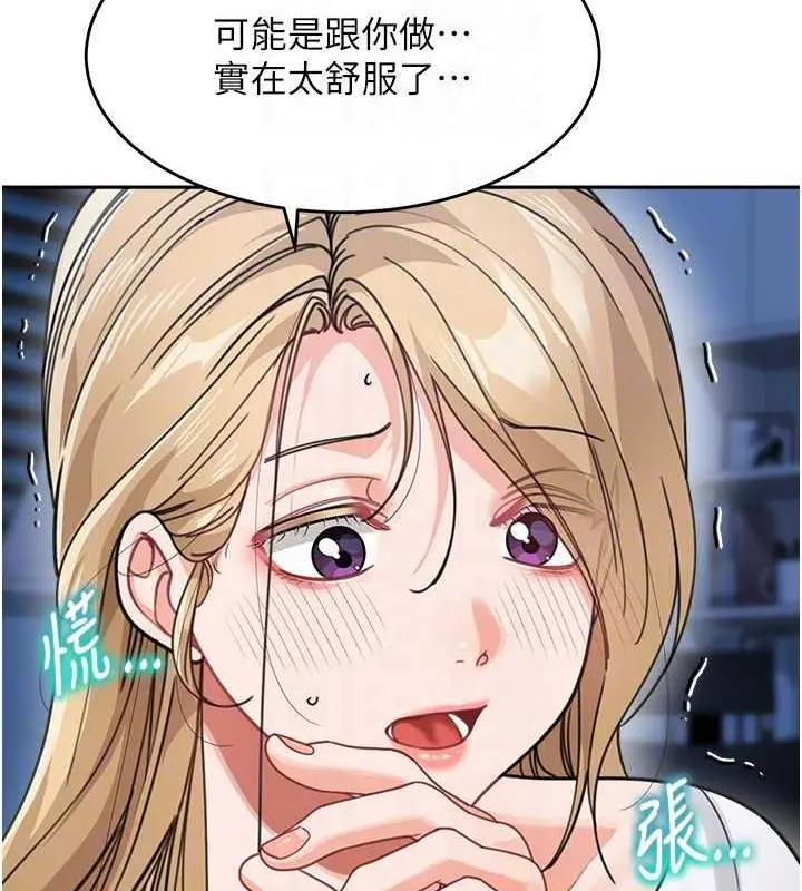 漫画《童颜继母》第42话第17张图