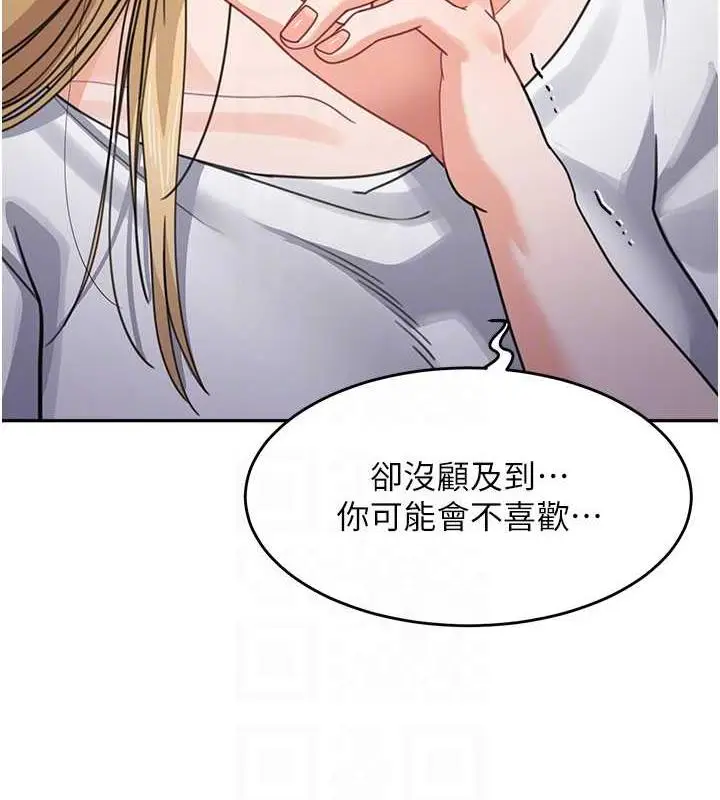 漫画《童颜继母》第42话第18张图