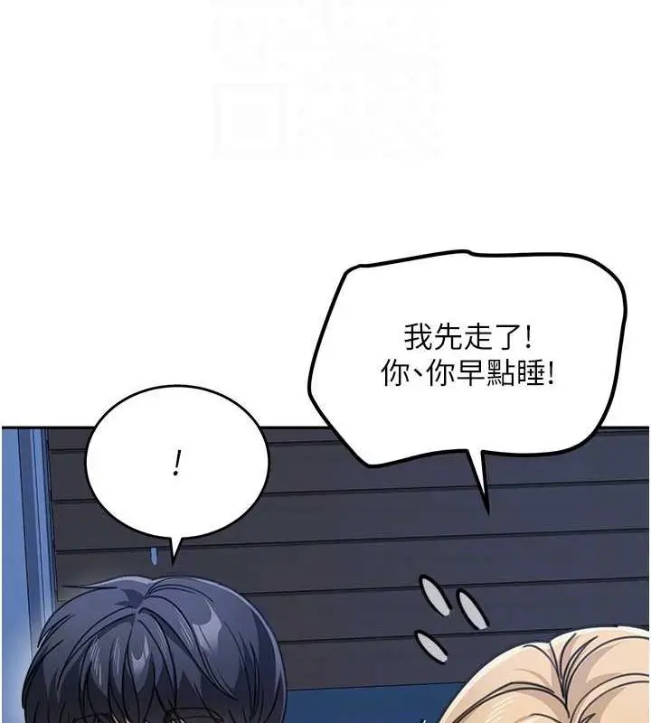 漫画《童颜继母》第42话第19张图
