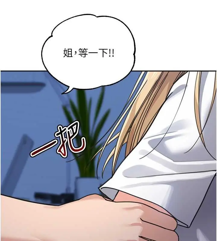 漫画《童颜继母》第42话第22张图