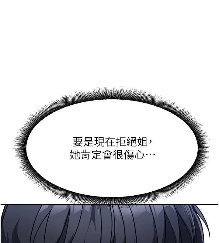 漫画《童颜继母》第42话第26张图