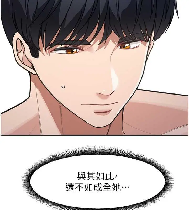 漫画《童颜继母》第42话第27张图