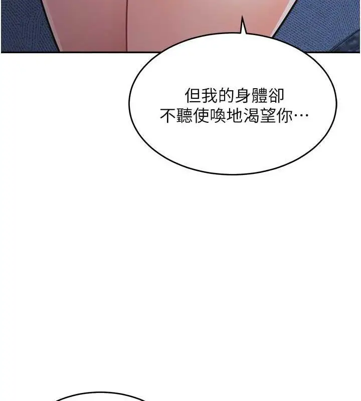 漫画《童颜继母》第42话第3张图