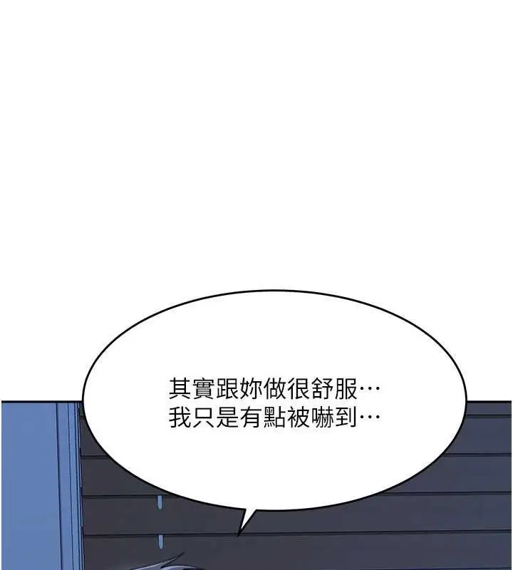 漫画《童颜继母》第42话第30张图