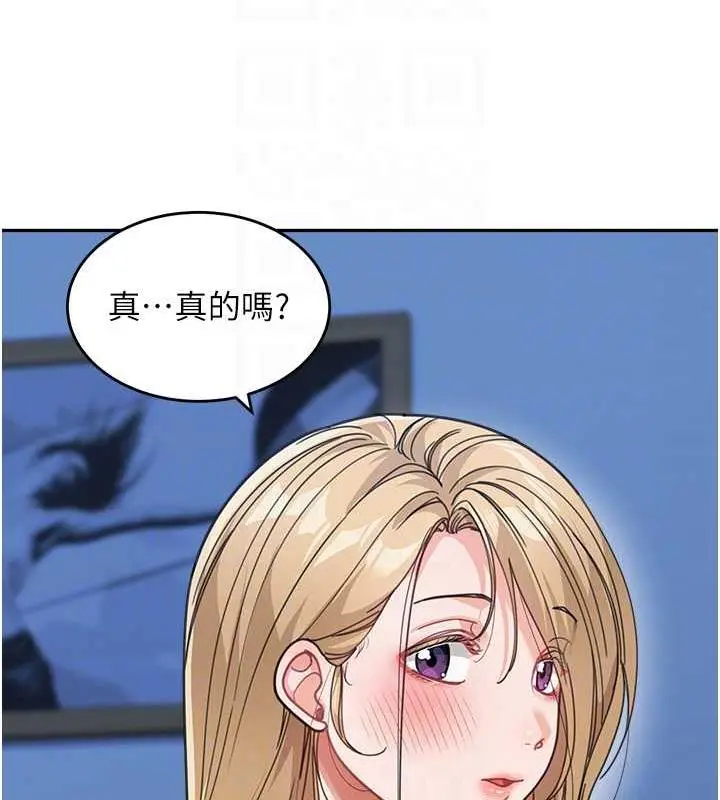 漫画《童颜继母》第42话第33张图