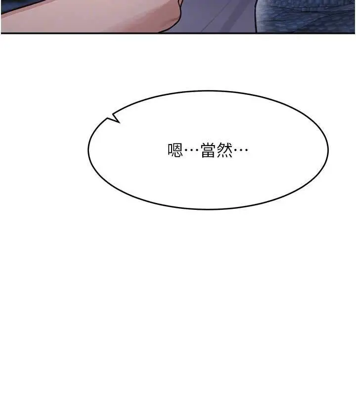 漫画《童颜继母》第42话第35张图