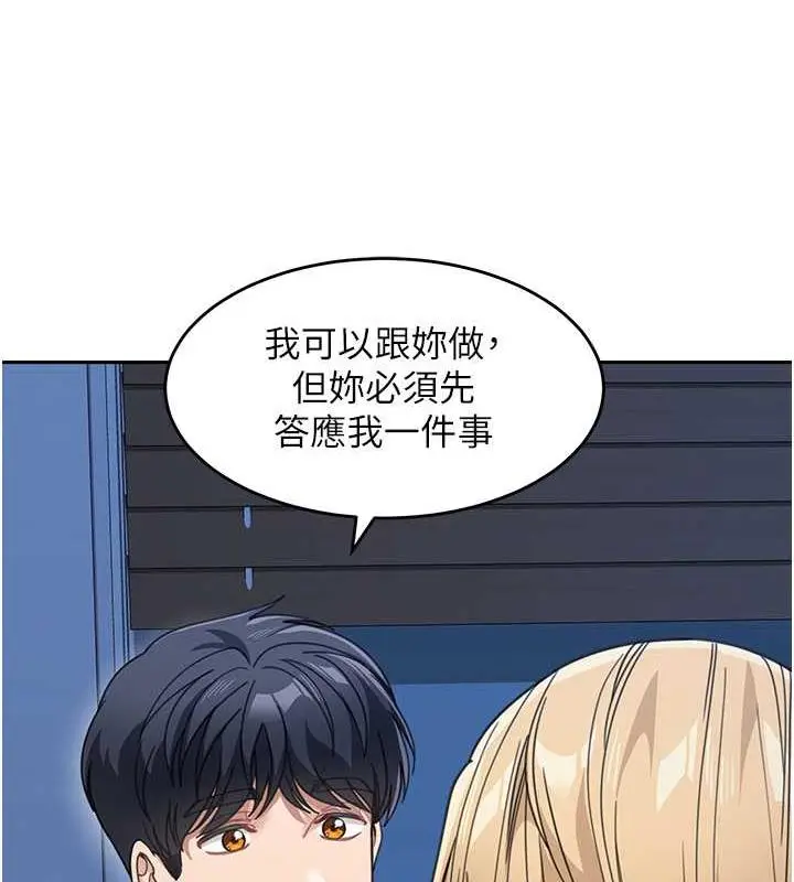 漫画《童颜继母》第42话第36张图