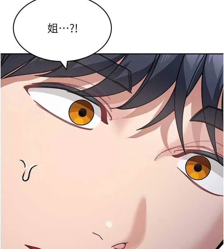 漫画《童颜继母》第42话第4张图