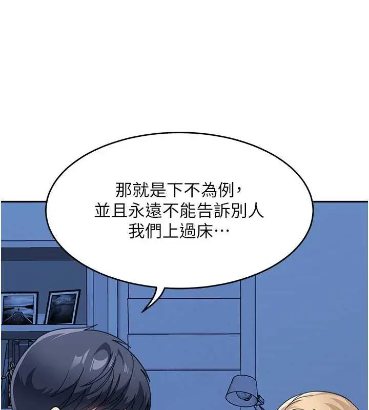 漫画《童颜继母》第42话第41张图
