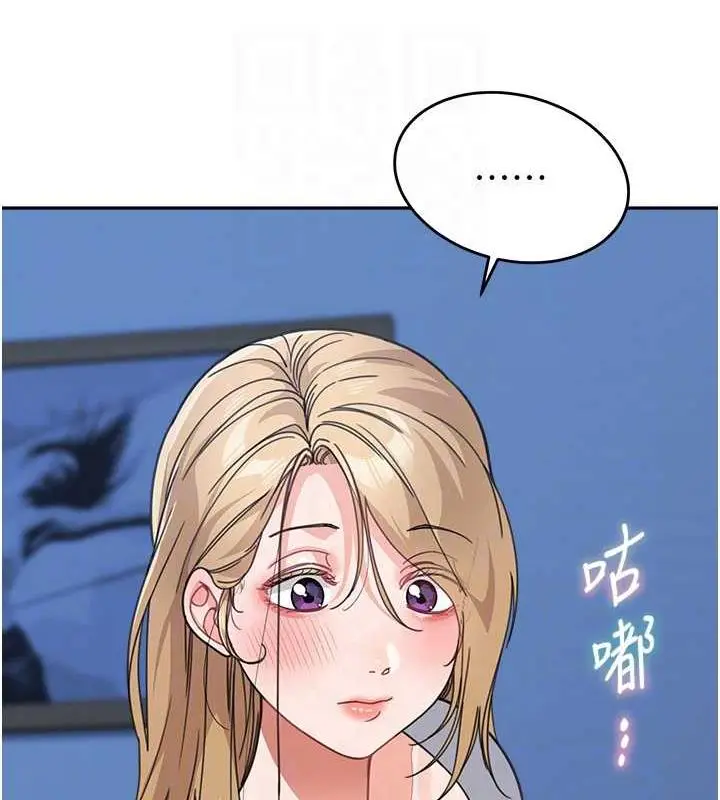 漫画《童颜继母》第42话第44张图