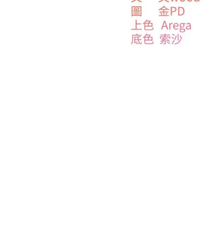 漫画《童颜继母》第42话第57张图