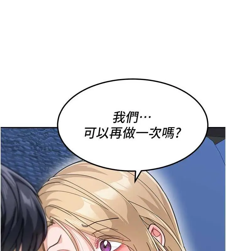 漫画《童颜继母》第42话第6张图