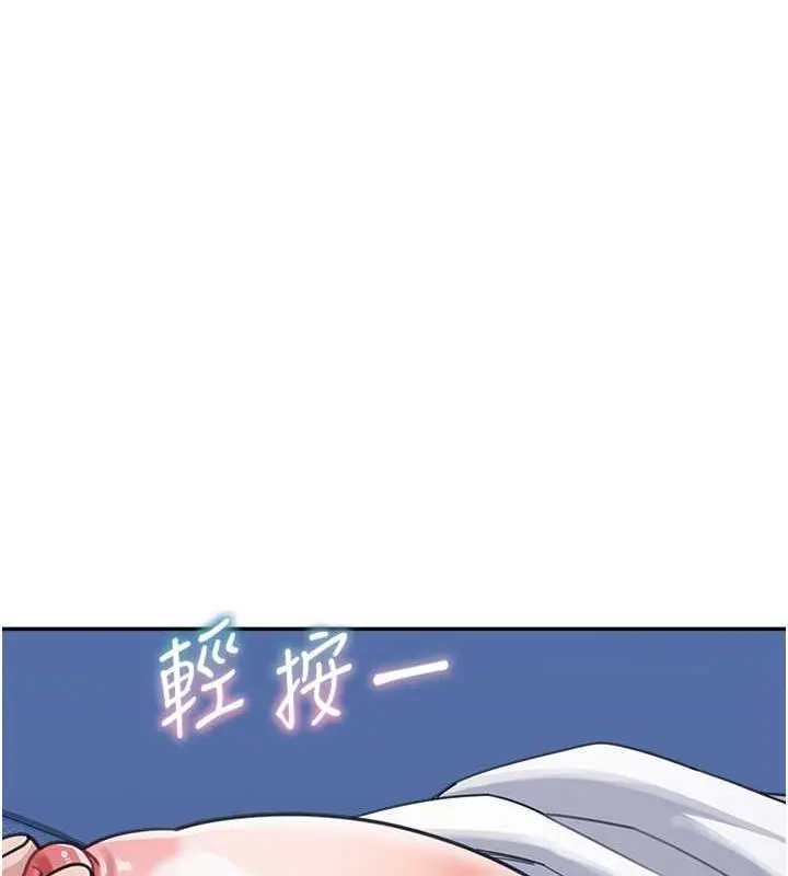漫画《童颜继母》第42话第67张图
