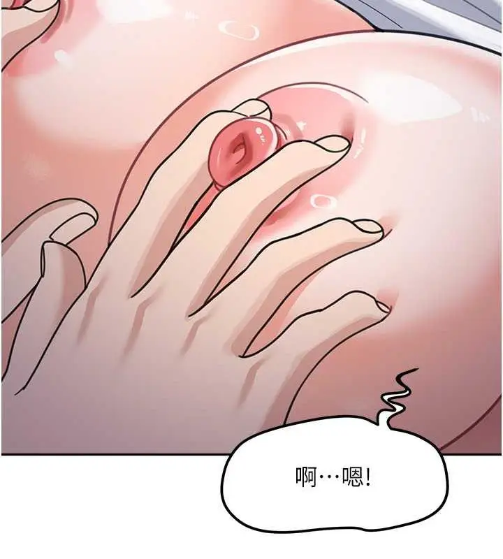 漫画《童颜继母》第42话第68张图