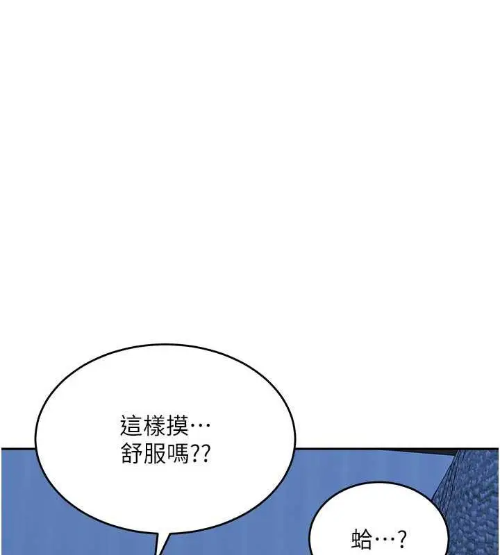 漫画《童颜继母》第42话第69张图