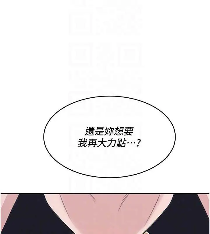 漫画《童颜继母》第42话第72张图