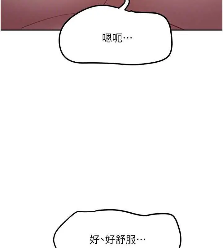 漫画《童颜继母》第42话第74张图