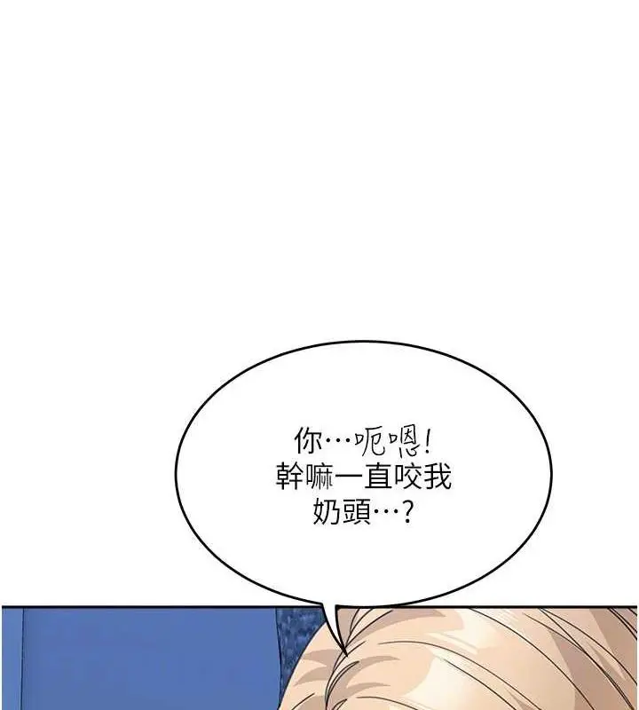 漫画《童颜继母》第42话第82张图