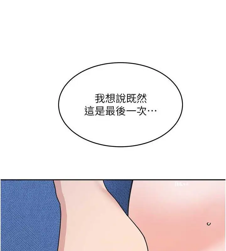 漫画《童颜继母》第42话第85张图