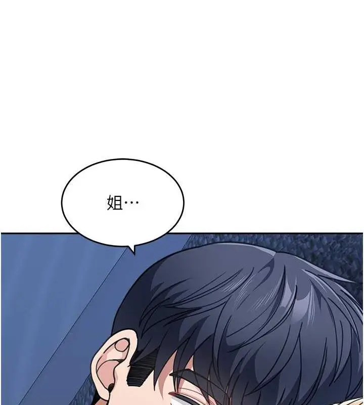 漫画《童颜继母》第42话第9张图