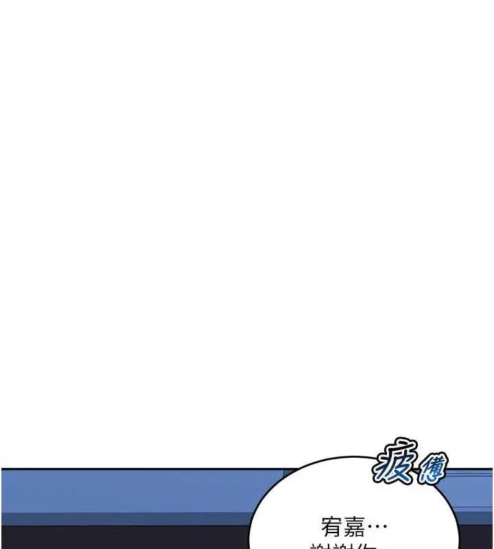 漫画《童颜继母》第43话第101张图