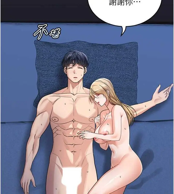 漫画《童颜继母》第43话第102张图