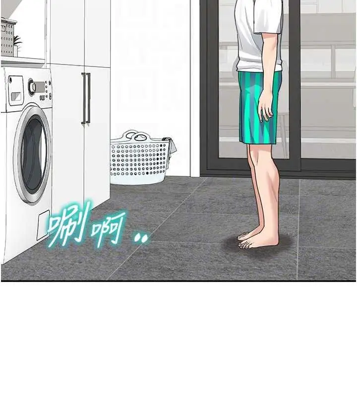 漫画《童颜继母》第43话第110张图
