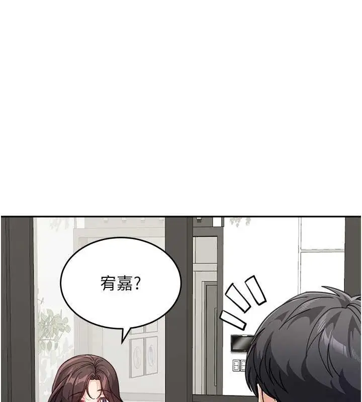 漫画《童颜继母》第43话第113张图