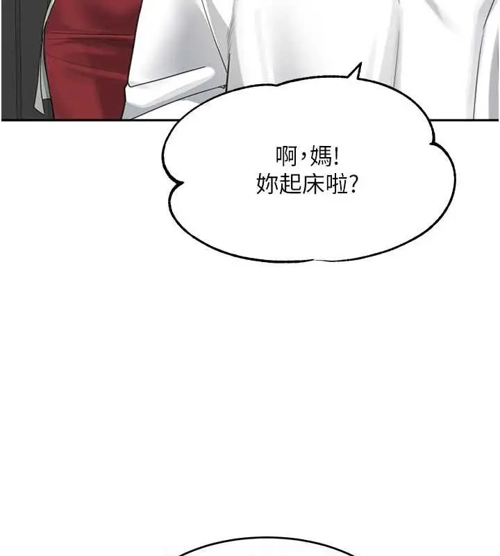 漫画《童颜继母》第43话第115张图