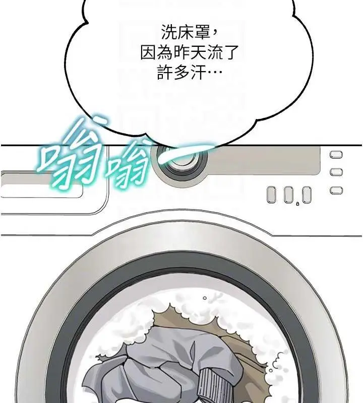 漫画《童颜继母》第43话第118张图