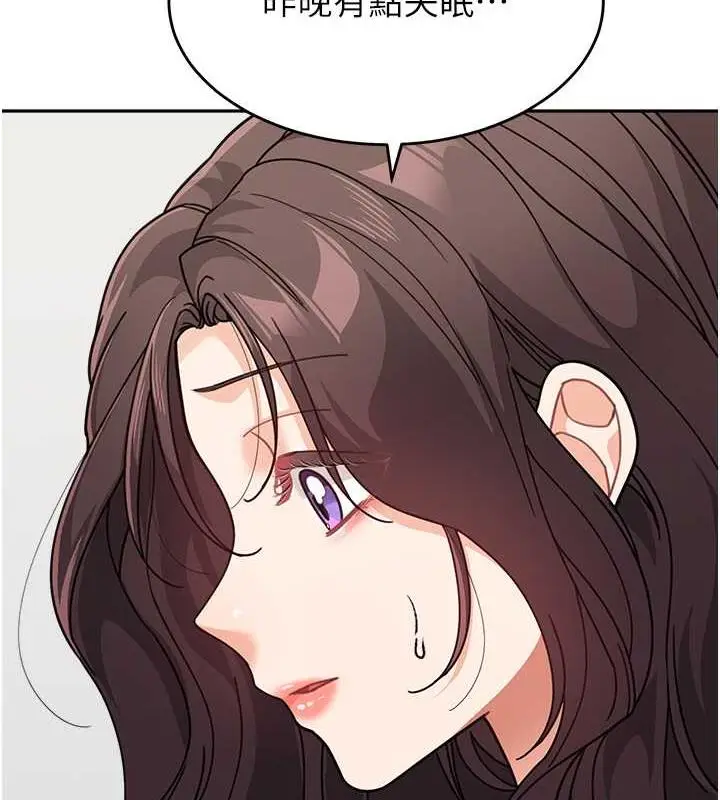漫画《童颜继母》第43话第123张图